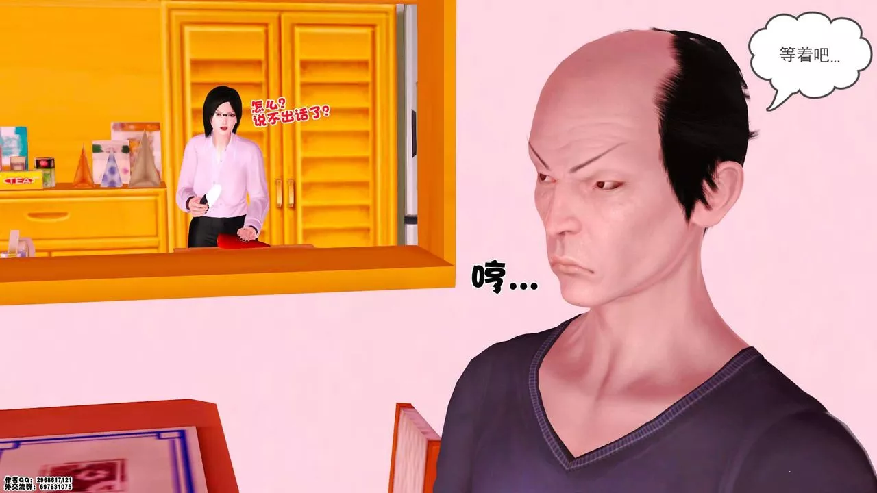 [3D]賣茶葉的媽媽第01章-下