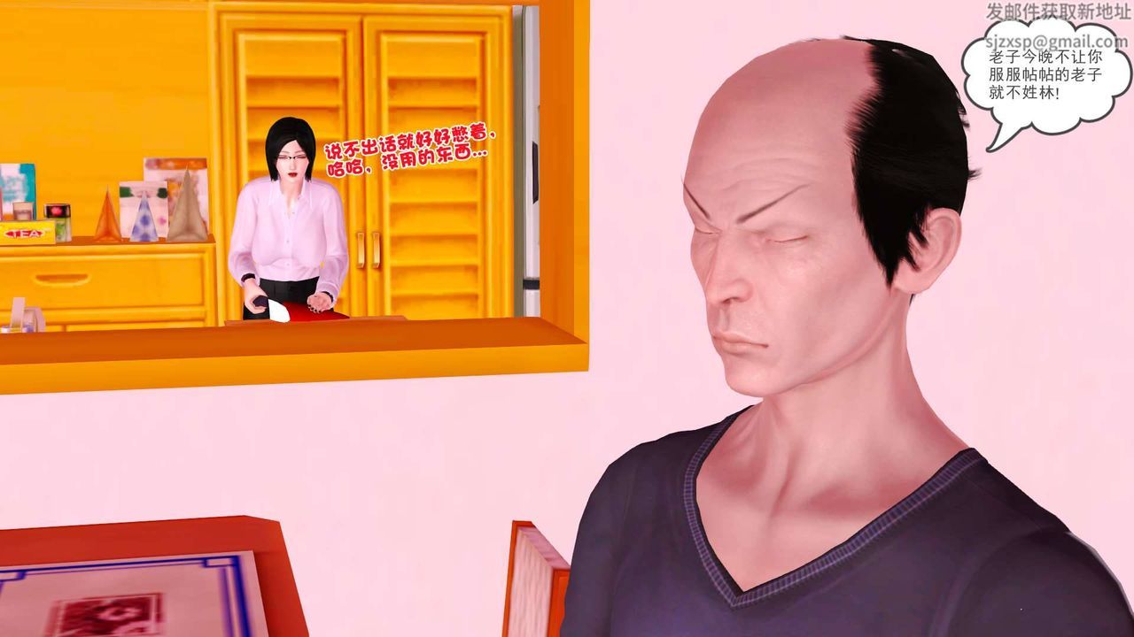 [3D]賣茶葉的媽媽第01章-下