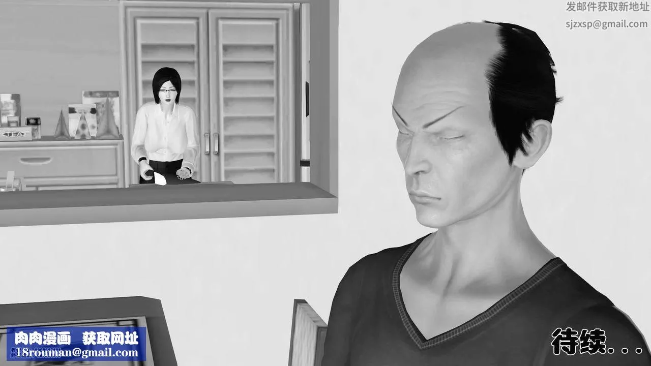 [3D]卖茶叶的妈妈-第01章-下 - 图片 59