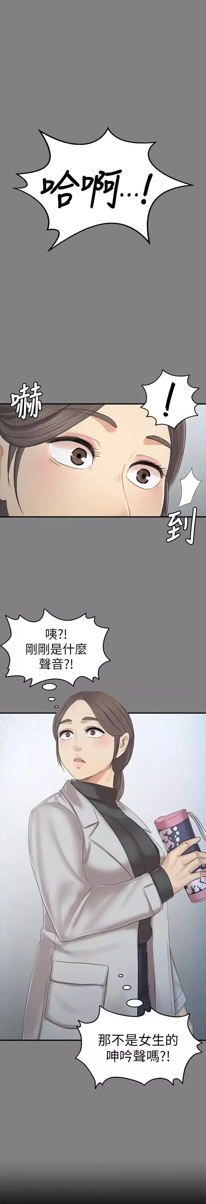 KTV情人-第88话-升迁的真正理由 - 图片 2