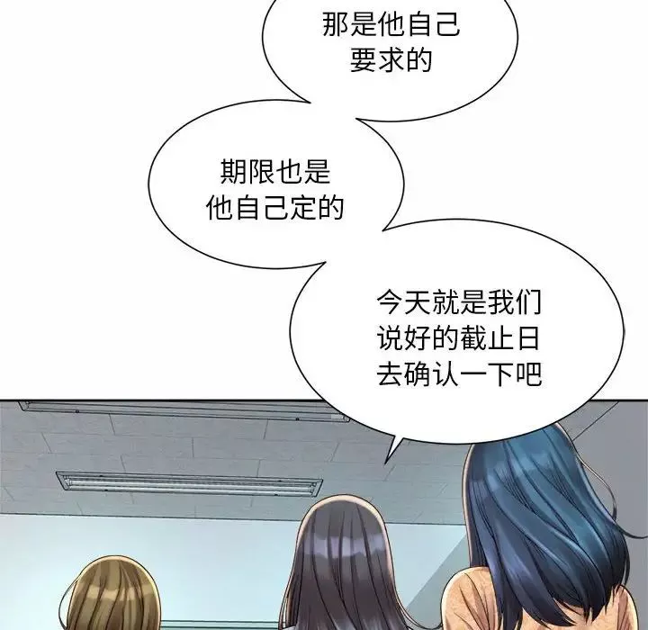 社内恋爱第10話