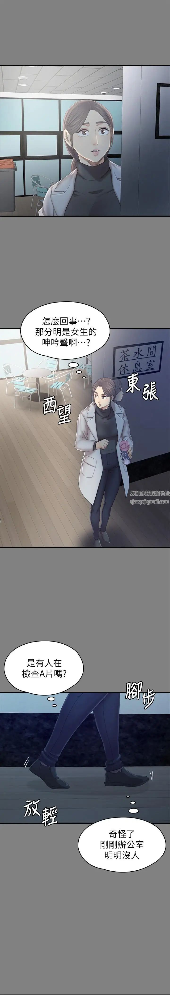 KTV情人第88話-升遷的真正理由