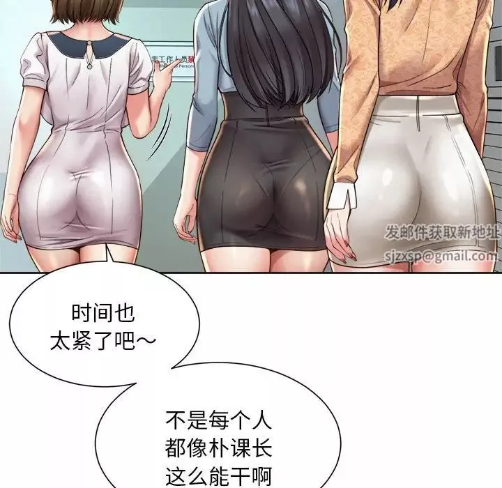 社内恋爱-第10话 - 图片 105