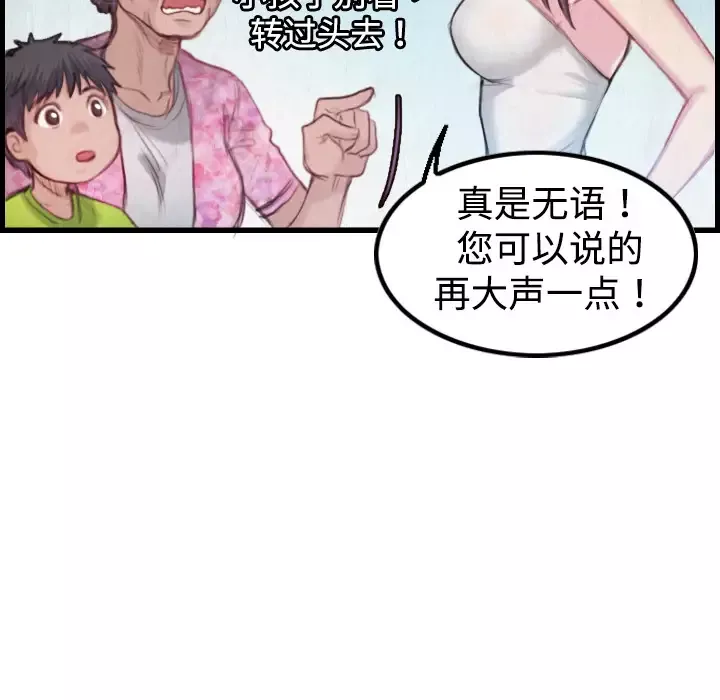 炼狱鬼岛第3话