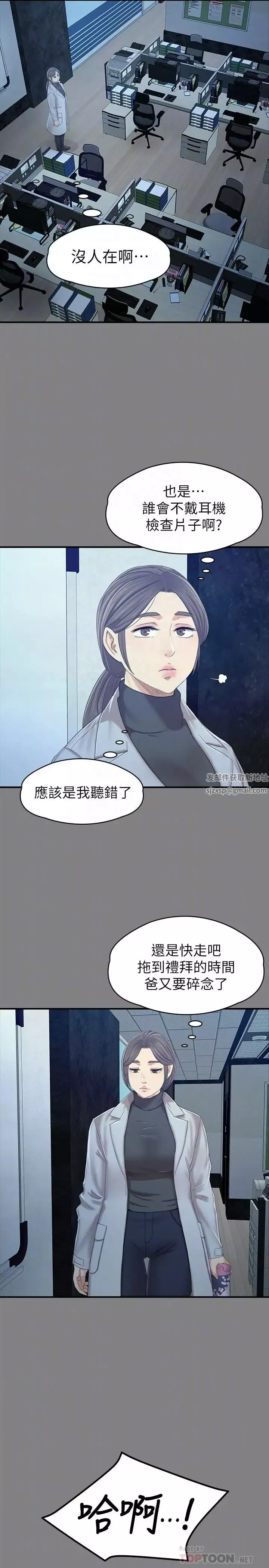 KTV情人-第88话-升迁的真正理由 - 图片 6