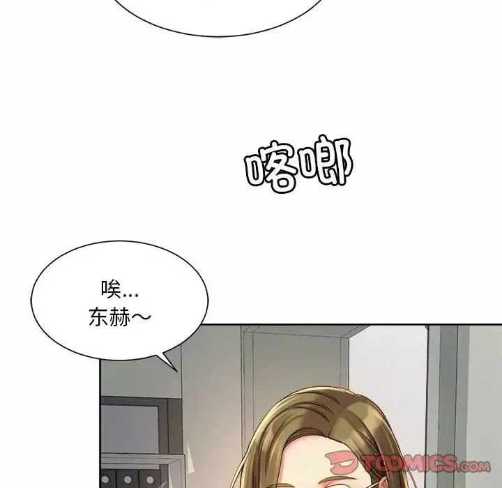 社内恋爱-第10话 - 图片 106