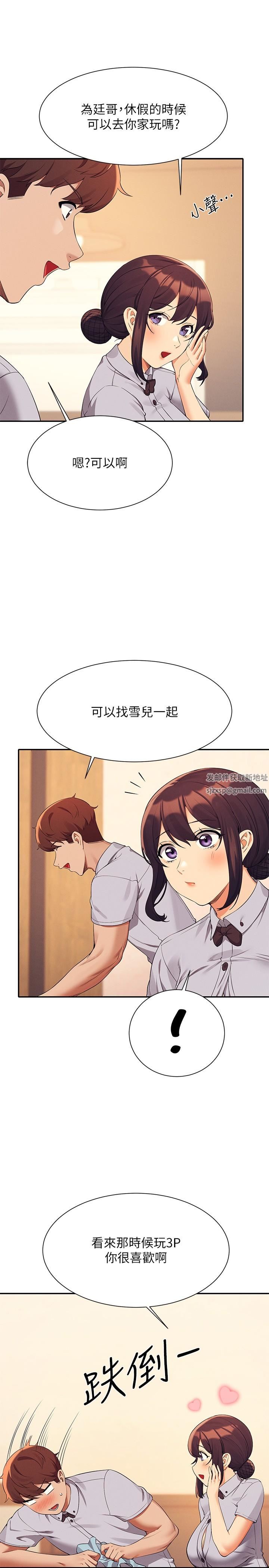 谁说理组没正妹?第79话-学长,我想做…