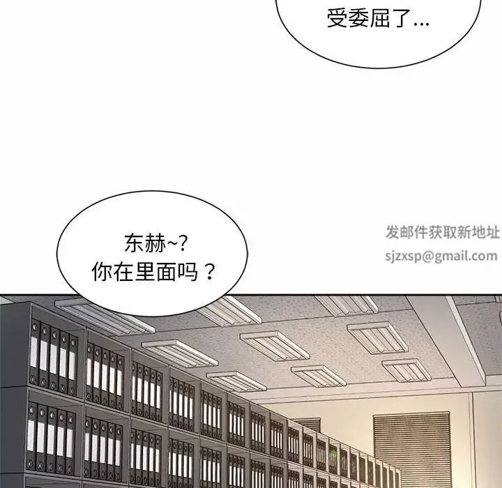 社内恋爱-第10话 - 图片 108