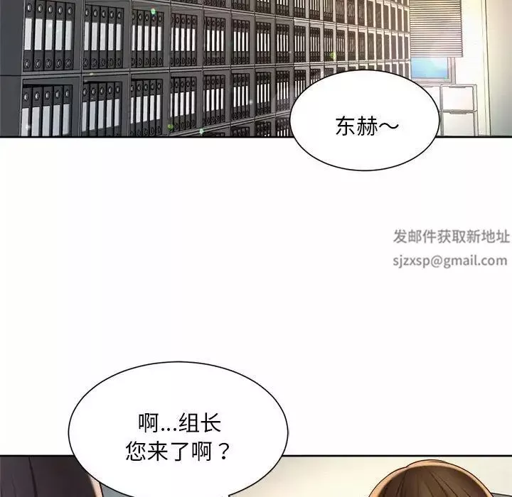 社内恋爱第10話