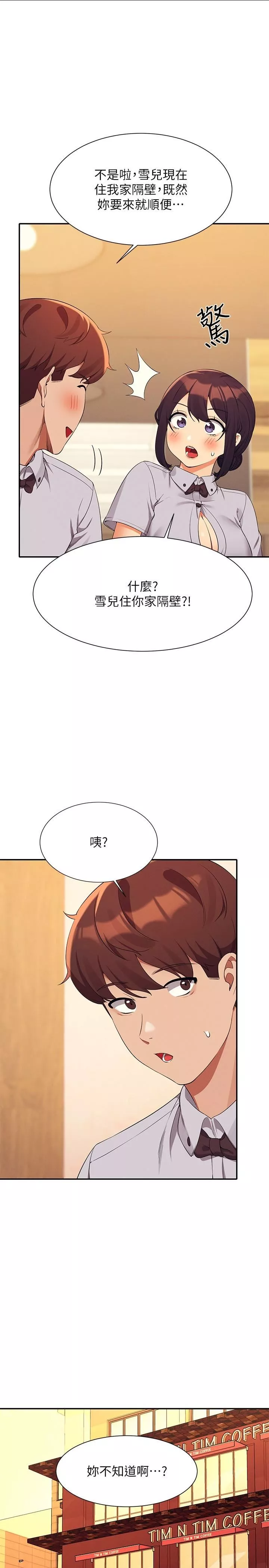 谁说理组没正妹?-第79话-学长，我想做… - 图片 20