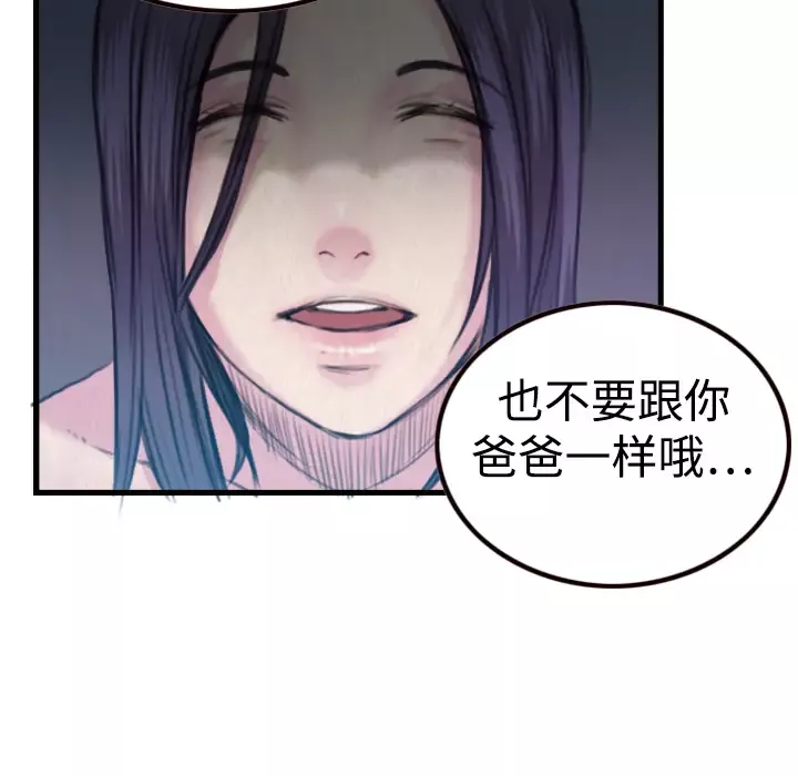 炼狱鬼岛-第3话 - 图片 25