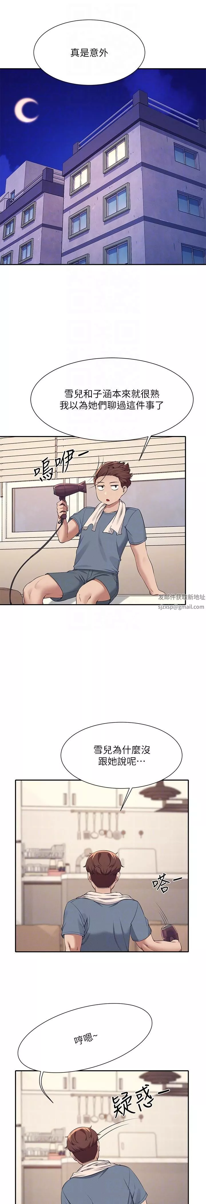 谁说理组没正妹?-第79话-学长，我想做… - 图片 22