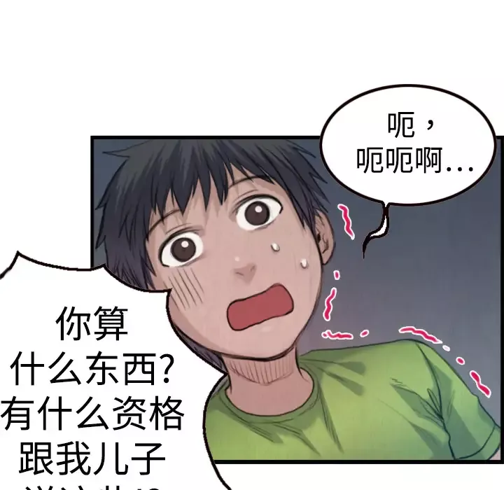 炼狱鬼岛第3话