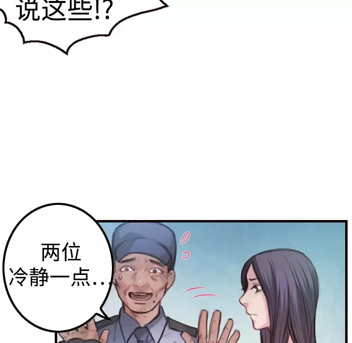 炼狱鬼岛第3话