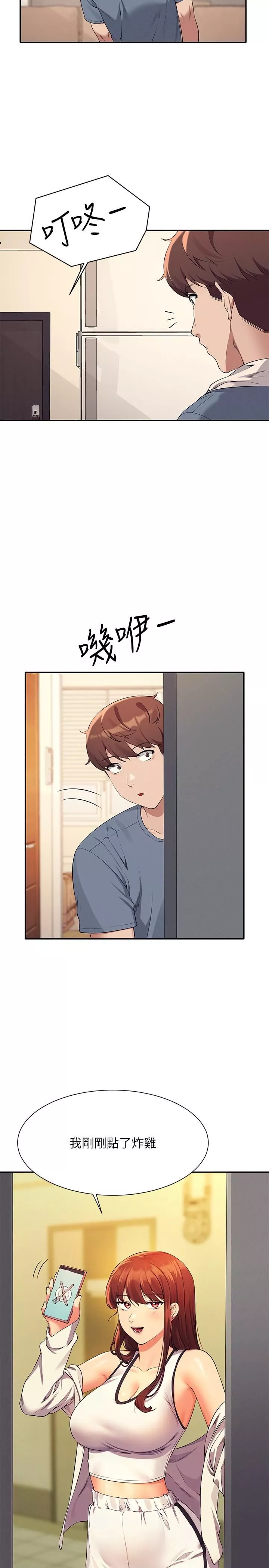 谁说理组没正妹?-第79话-学长，我想做… - 图片 23