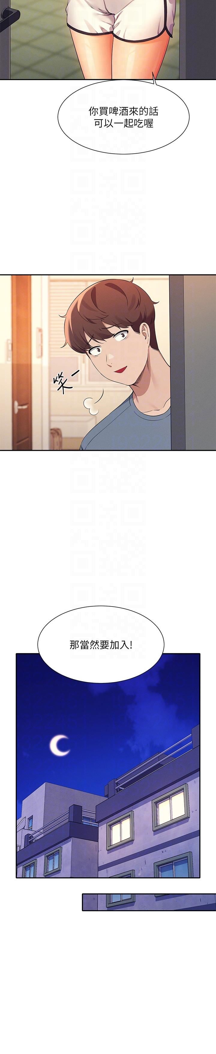 誰說理組沒正妹?第79話-學長，我想做…