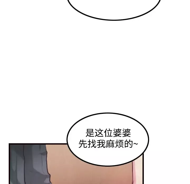 炼狱鬼岛第3话