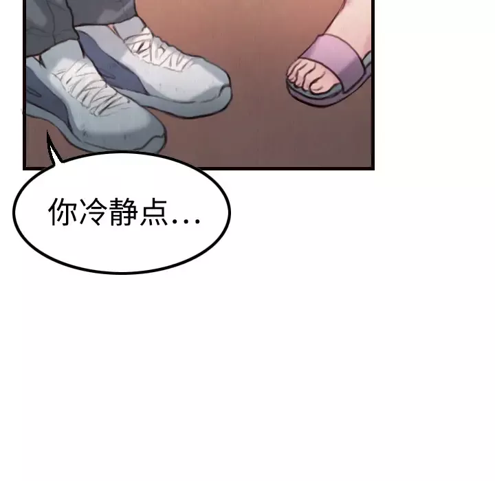炼狱鬼岛-第3话 - 图片 31