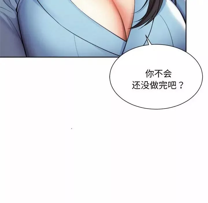 社内恋爱第10話