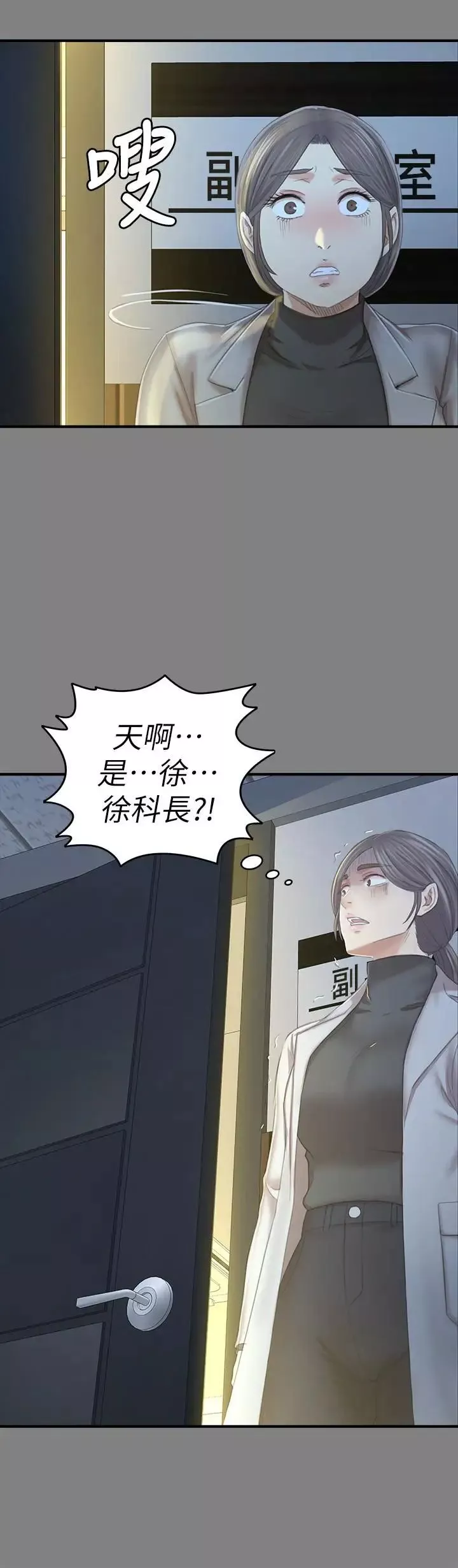 KTV情人第88話-升遷的真正理由