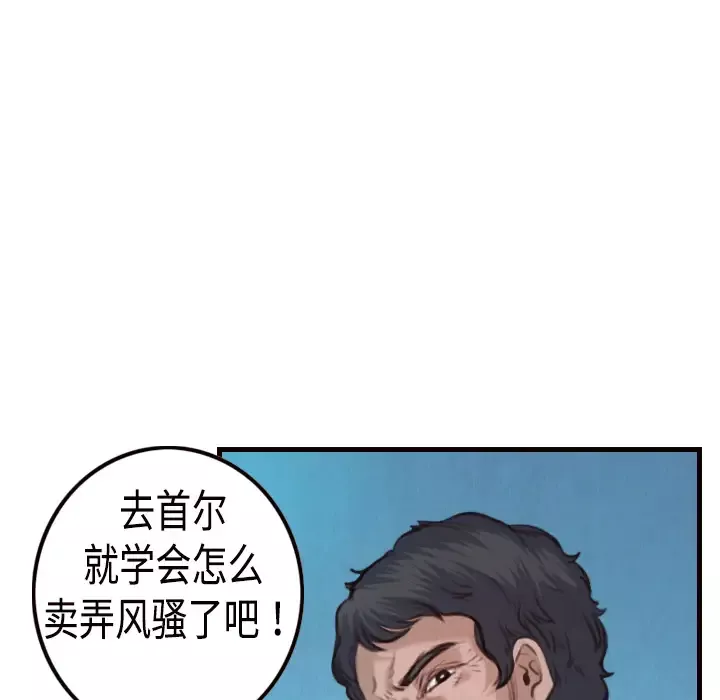 炼狱鬼岛-第3话 - 图片 33