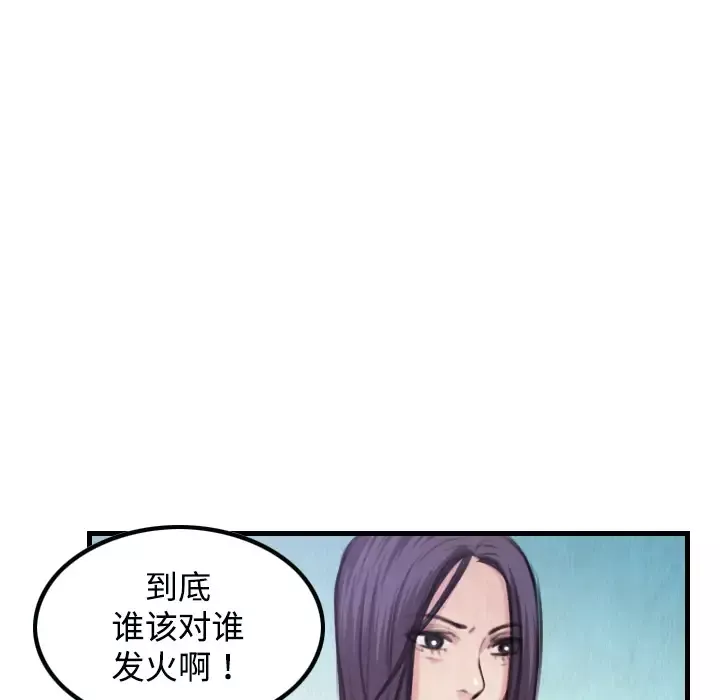 炼狱鬼岛第3话