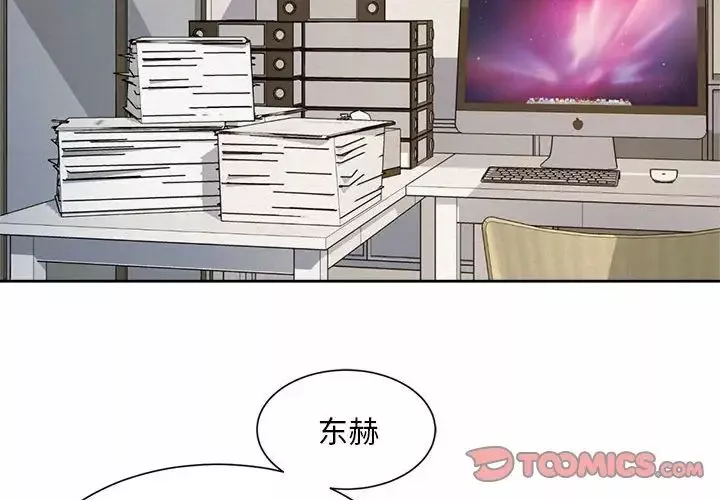 社内恋爱-第11话 - 图片 2