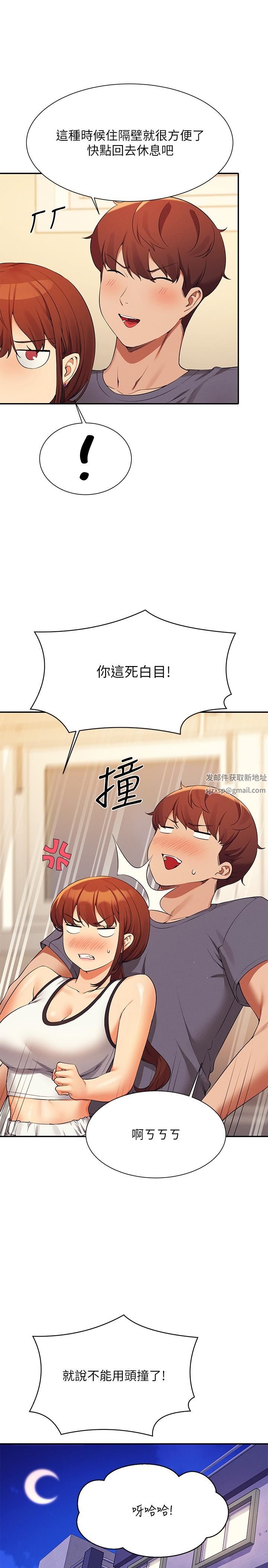 谁说理组没正妹?第79话-学长,我想做…