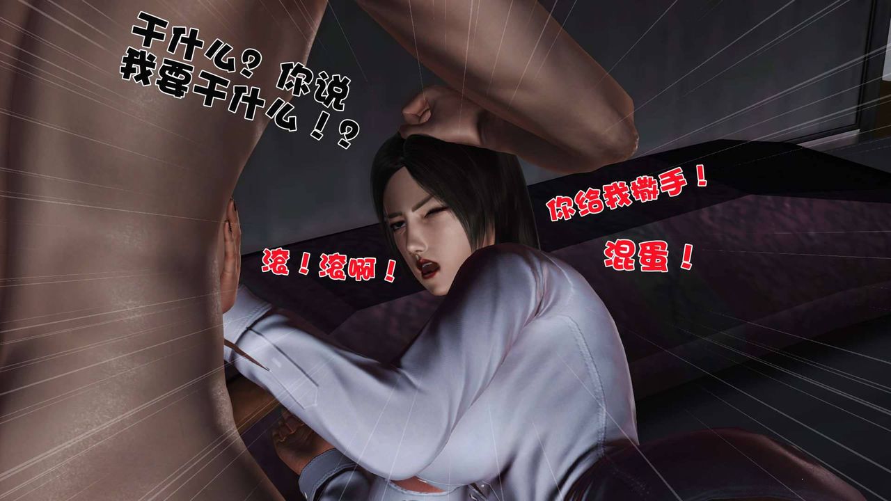 [3D]卖茶叶的妈妈第02章-上