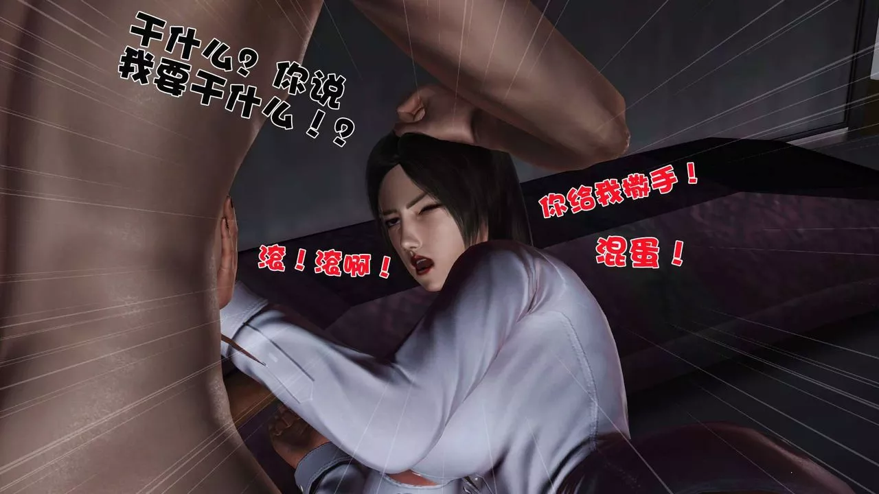 [3D]卖茶叶的妈妈-第02章-上 - 图片 18