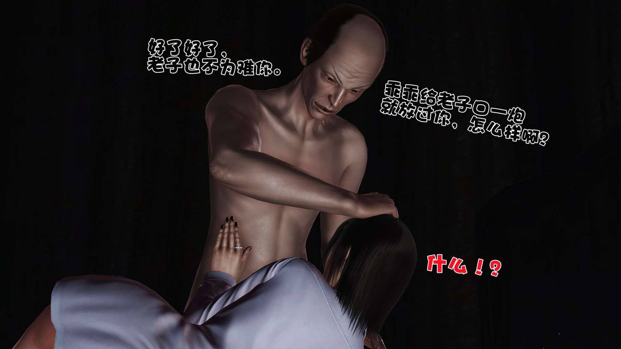 [3D]賣茶葉的媽媽第02章-上