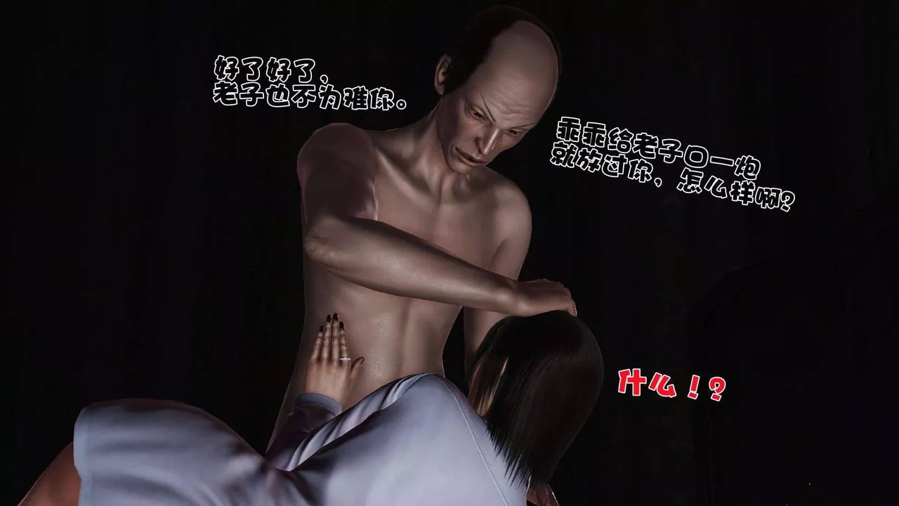 [3D]卖茶叶的妈妈-第02章-上 - 图片 19
