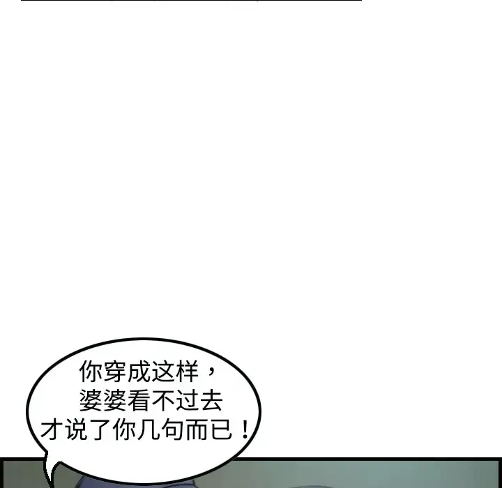 炼狱鬼岛-第3话 - 图片 39