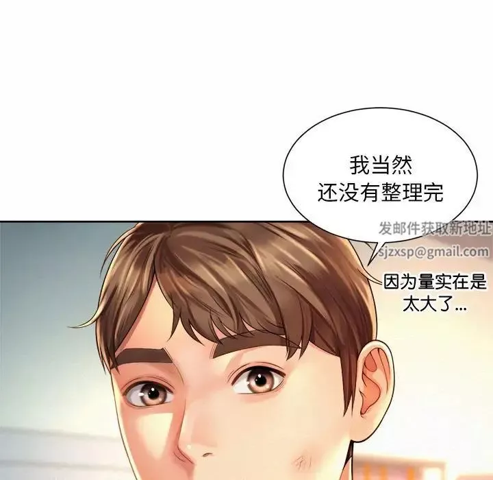 社内恋爱第11話