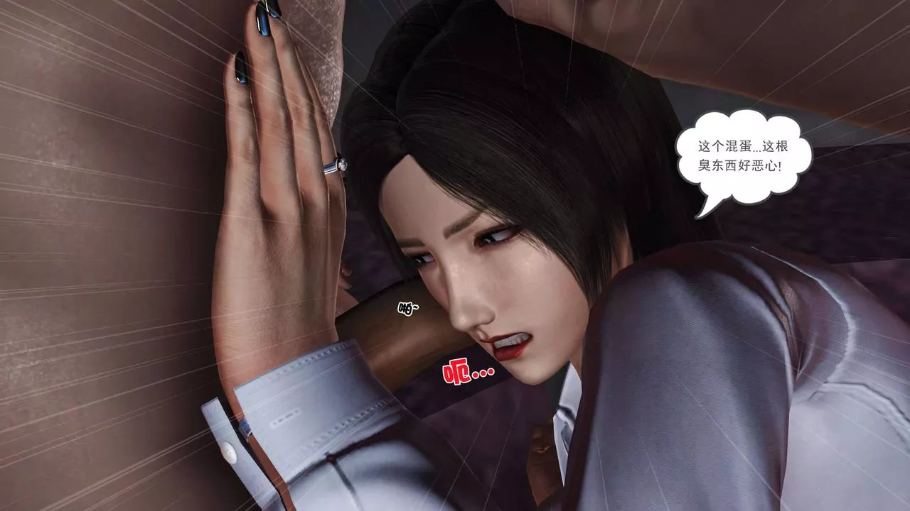 [3D]卖茶叶的妈妈-第02章-上 - 图片 25