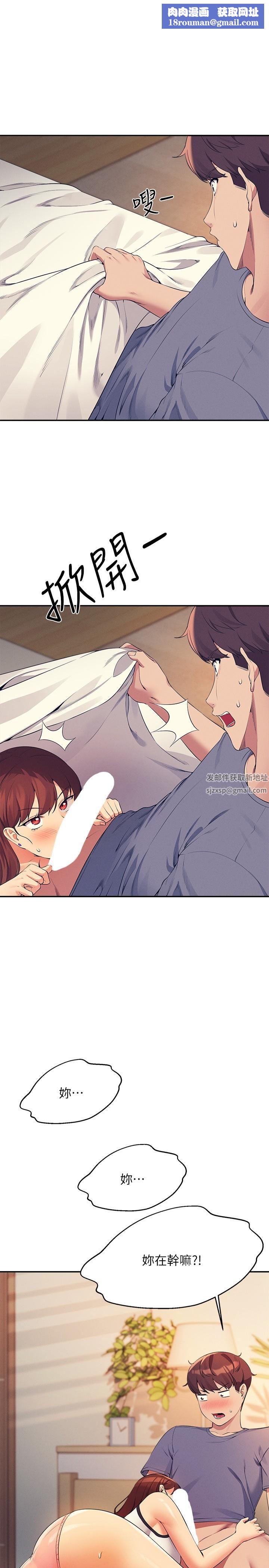 谁说理组没正妹?第80话-想射哪里都没问题♥