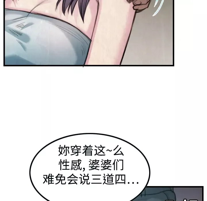 炼狱鬼岛-第3话 - 图片 42