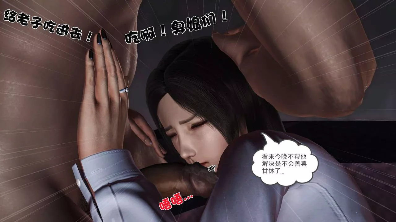 [3D]卖茶叶的妈妈-第02章-上 - 图片 28