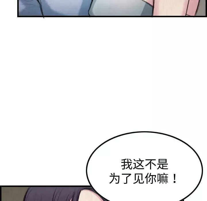 炼狱鬼岛-第3话 - 图片 45