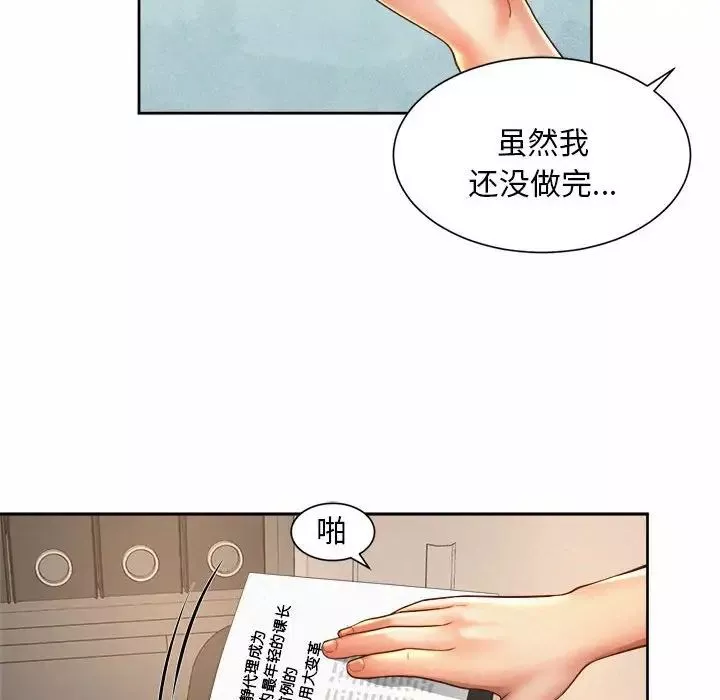 社内恋爱第11話