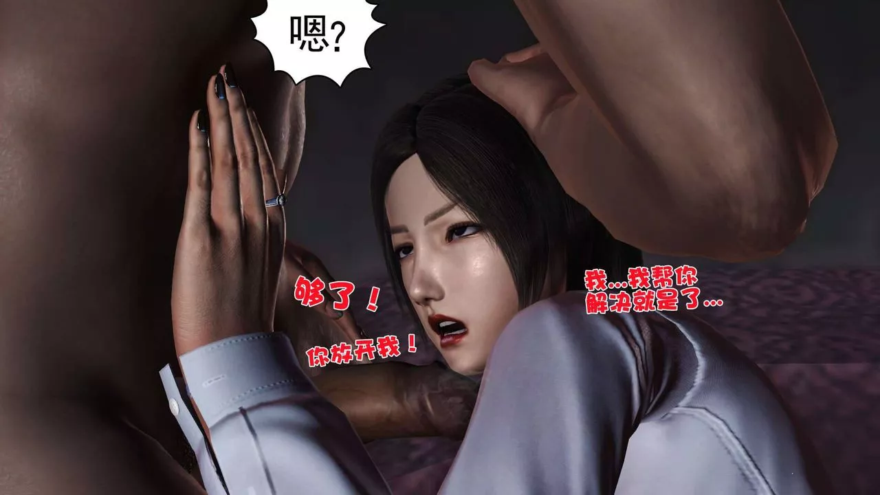 [3D]賣茶葉的媽媽第02章-上