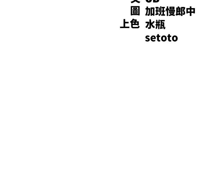 谁说理组没正妹?第80话-想射哪里都没问题♥