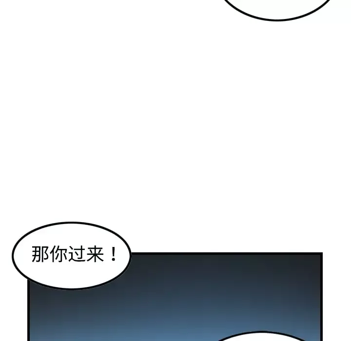 炼狱鬼岛-第3话 - 图片 48