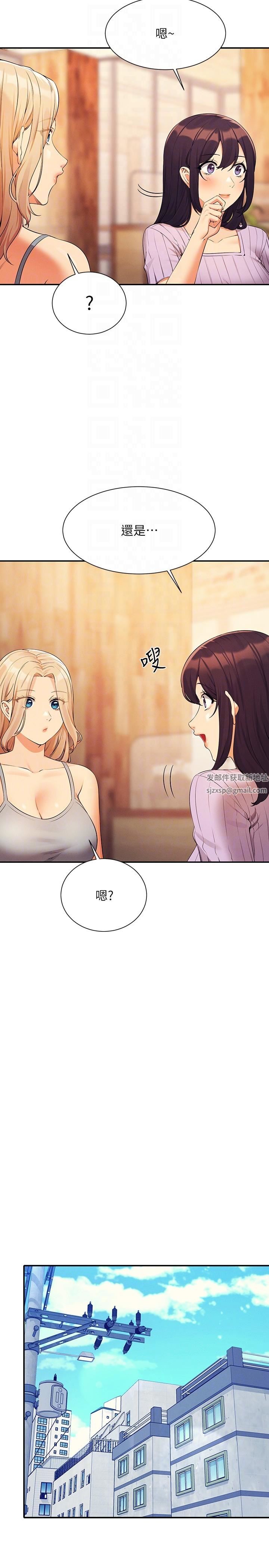 谁说理组没正妹?第80话-想射哪里都没问题♥