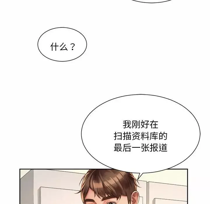 社内恋爱第11話