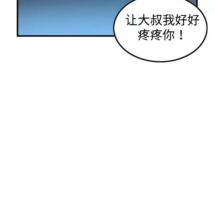 炼狱鬼岛-第3话 - 图片 49