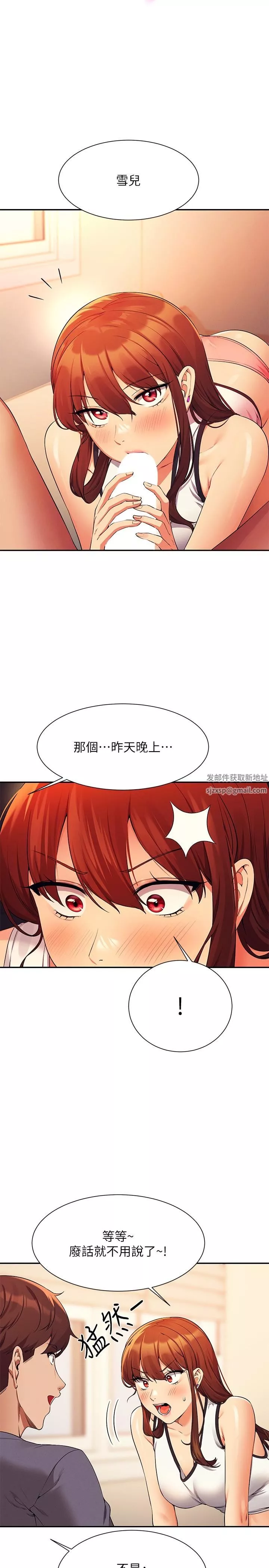 谁说理组没正妹?-第80话-想射哪里都没问题♥ - 图片 9