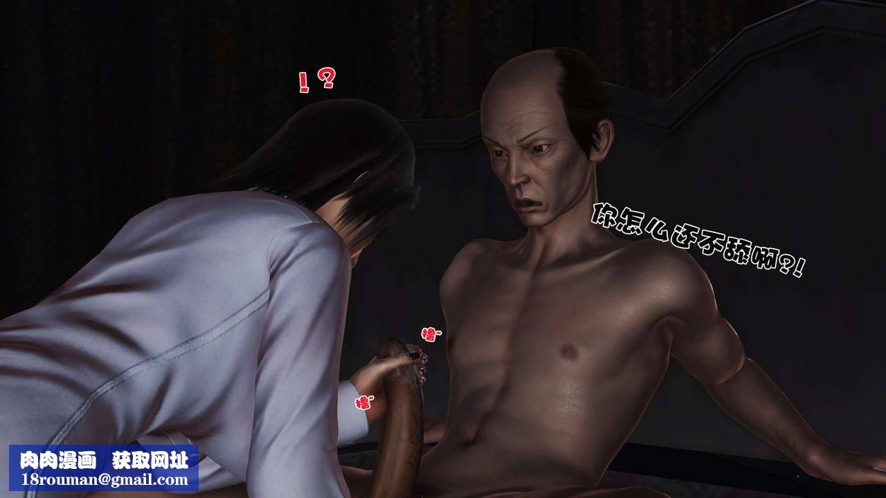 [3D]卖茶叶的妈妈第02章-上