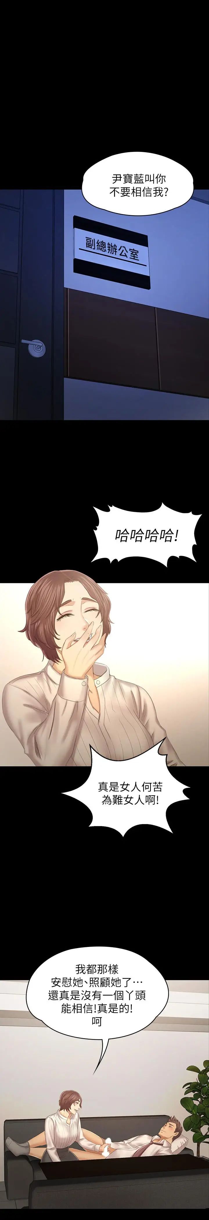 KTV情人第88话-升迁的真正理由