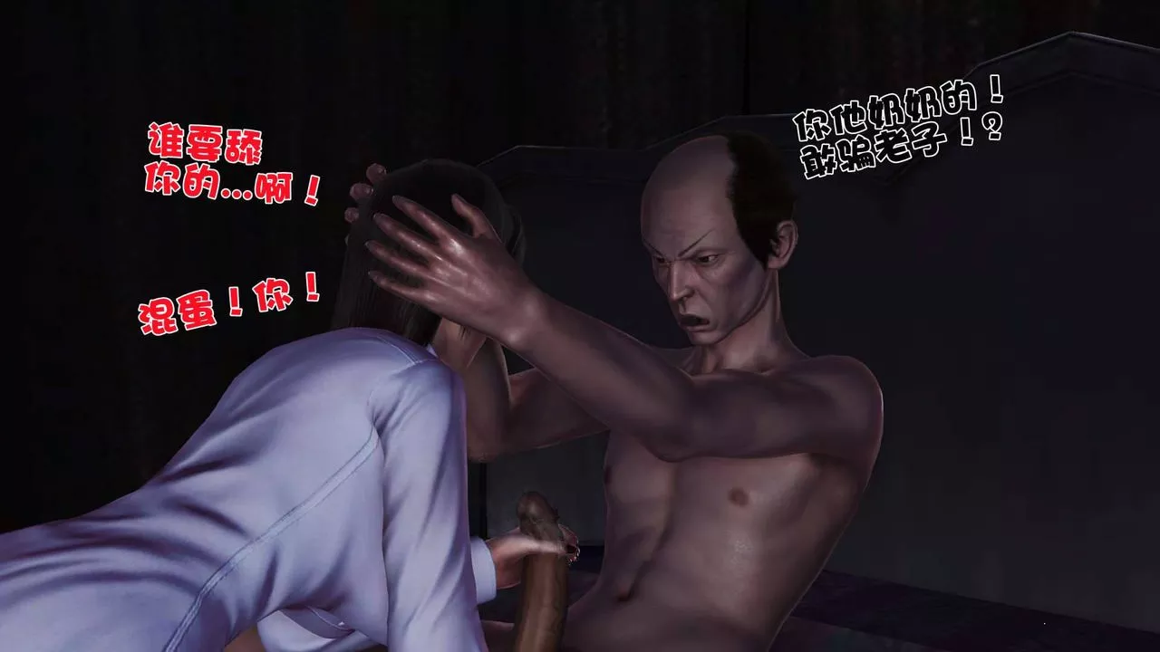 [3D]賣茶葉的媽媽第02章-上